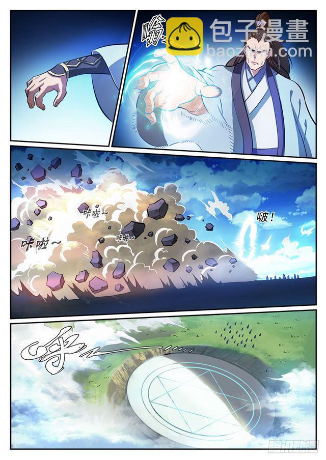 🍵百炼成神 第300话 重返中域 第8页