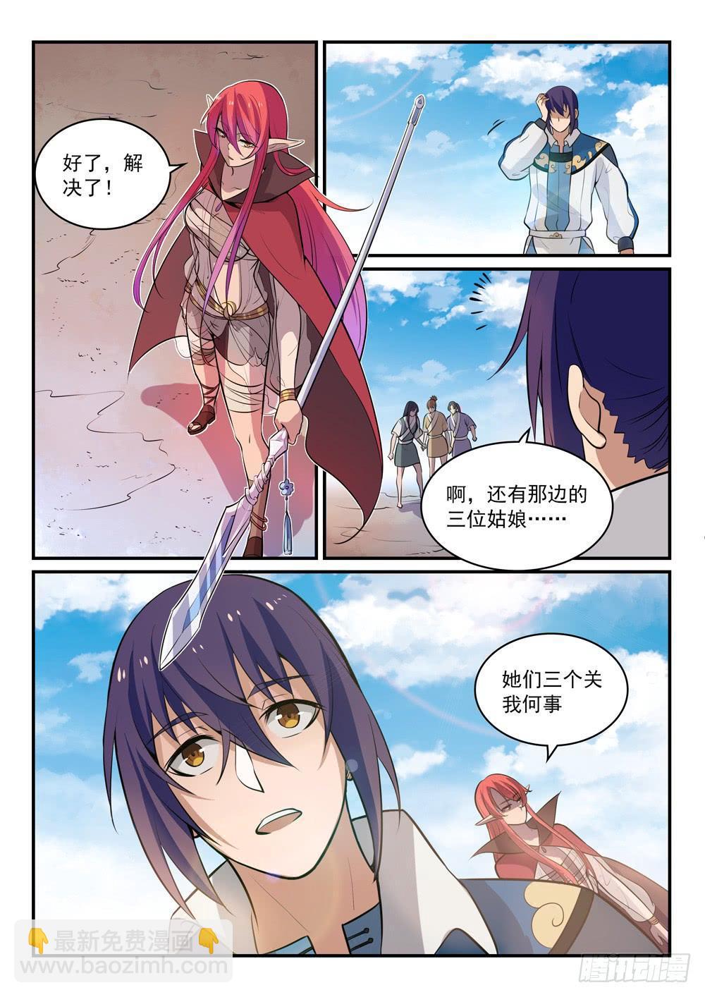 🍵百炼成神 第302话 欺软怕硬 第10页