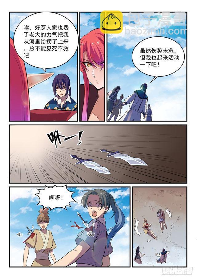 🍵百炼成神 第302话 欺软怕硬 第11页