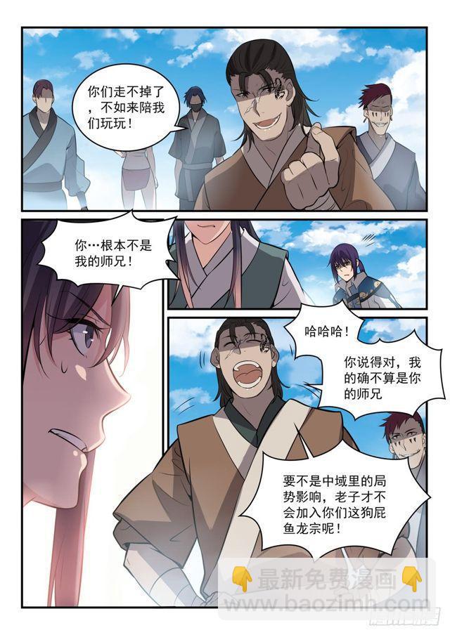 🍵百炼成神 第302话 欺软怕硬 第12页
