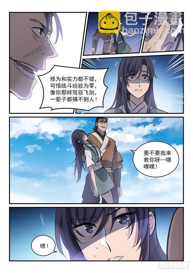 🍵百炼成神 第302话 欺软怕硬 第14页