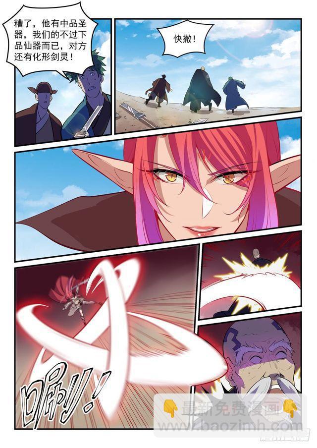 🍵百炼成神 第302话 欺软怕硬 第9页
