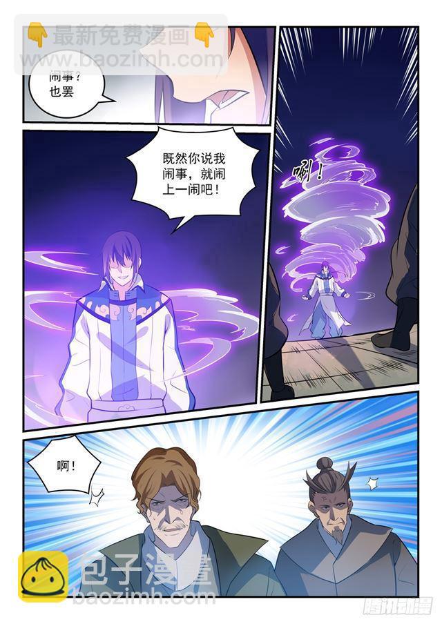 🍵百炼成神 第304话 天邪神国 第3页