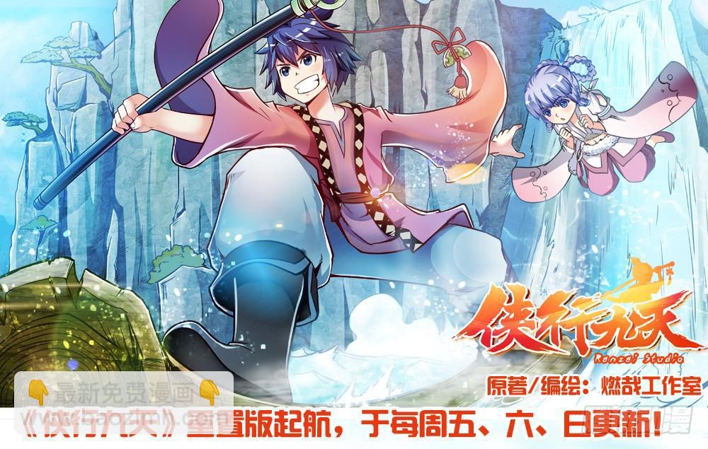 🍵百炼成神 第308话 突如其来 第17页