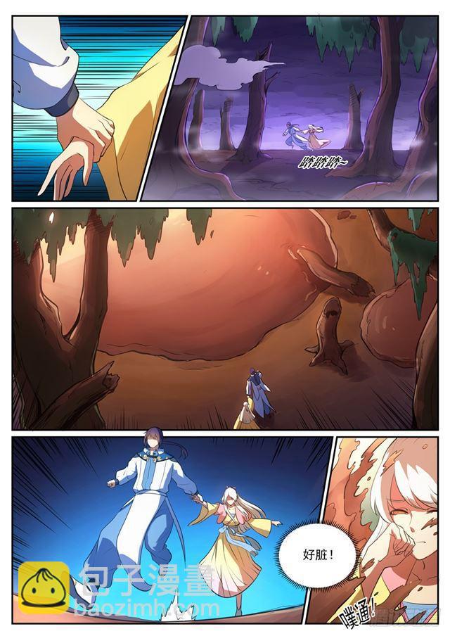 🍵百炼成神 第310话 云梦沼泽 第13页