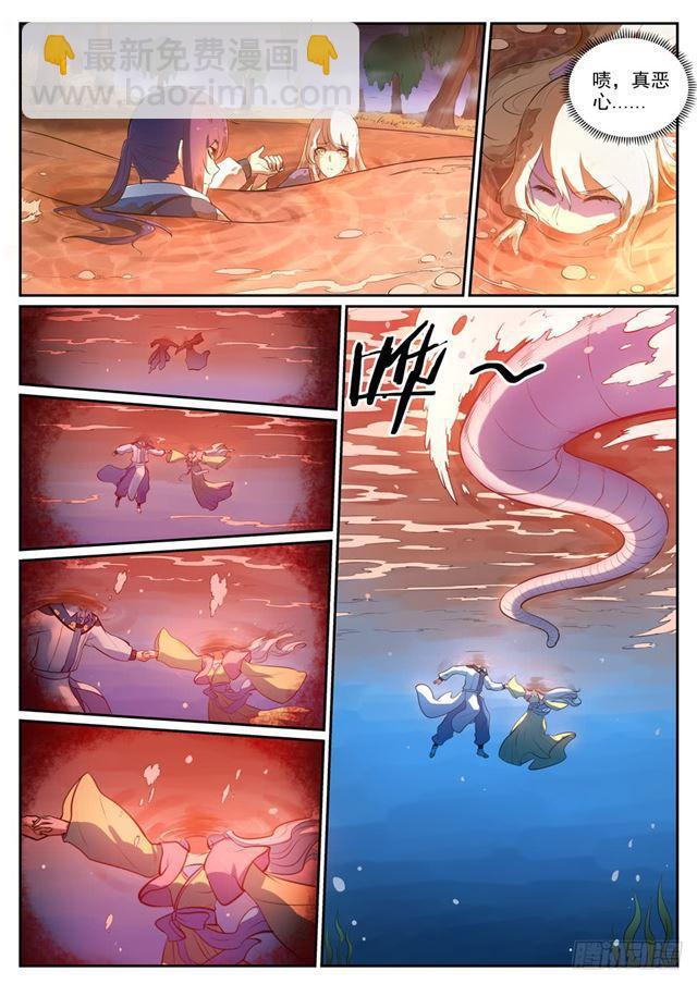 🍵百炼成神 第310话 云梦沼泽 第14页