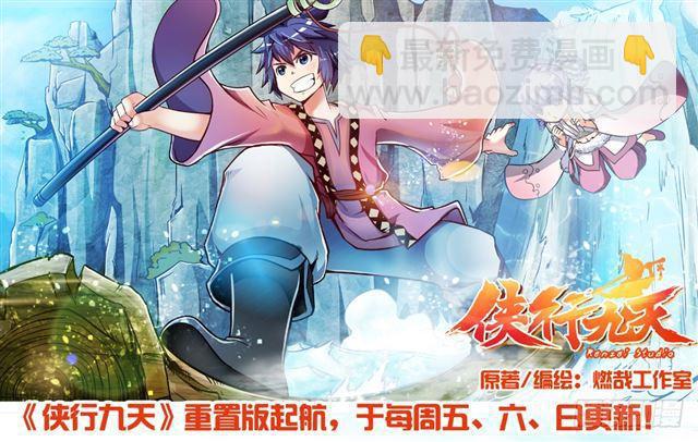 🍵百炼成神 第310话 云梦沼泽 第17页