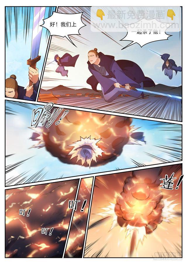🍵百炼成神 第310话 云梦沼泽 第2页