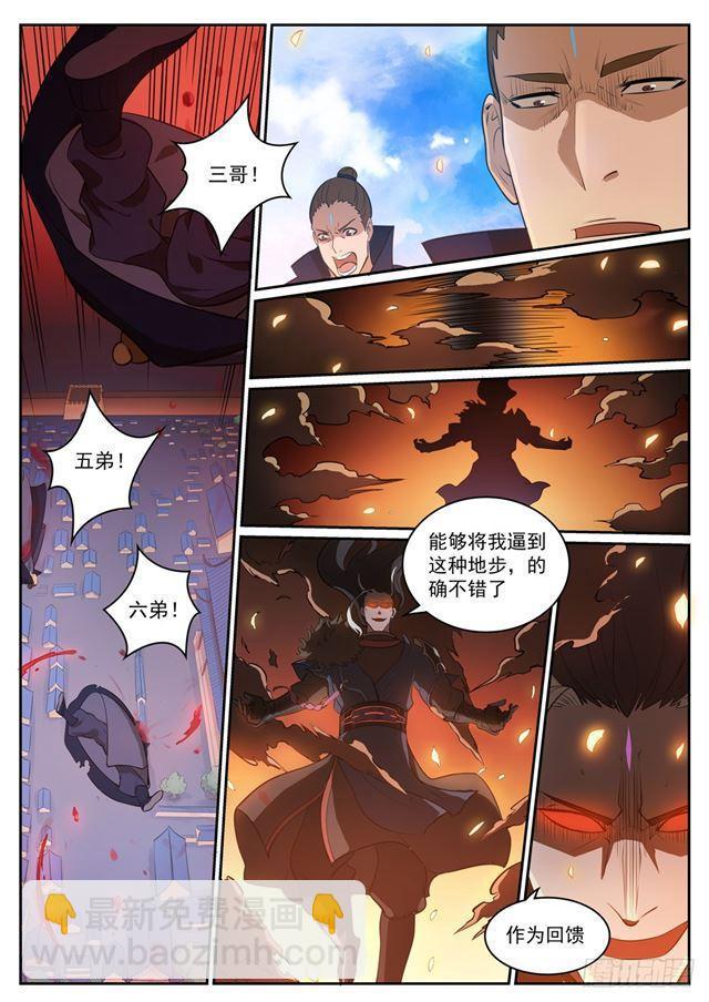🍵百炼成神 第310话 云梦沼泽 第3页