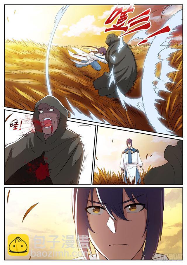 🍵百炼成神 第312话 貌合神离 第6页