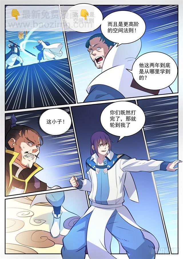 🍵百炼成神 第318话 垂死挣扎 第10页