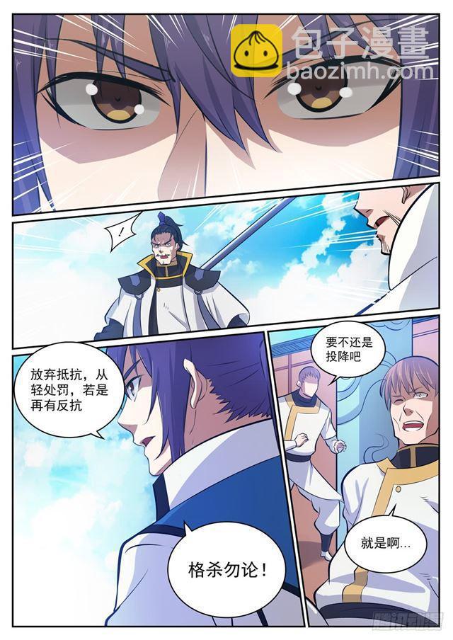 🍵百炼成神 第318话 垂死挣扎 第12页