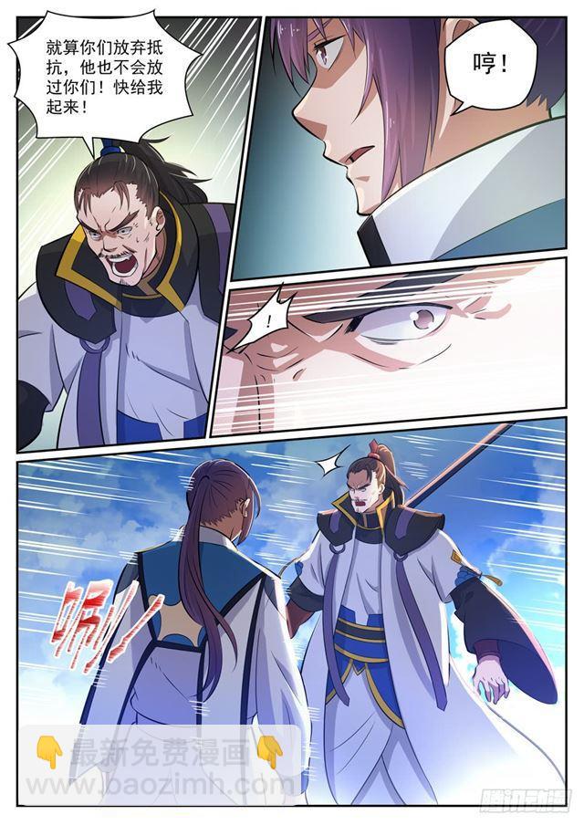 🍵百炼成神 第318话 垂死挣扎 第13页