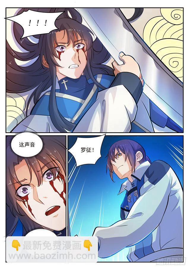 🍵百炼成神 第318话 垂死挣扎 第4页