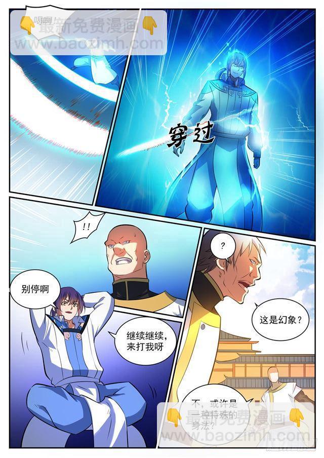🍵百炼成神 第318话 垂死挣扎 第9页