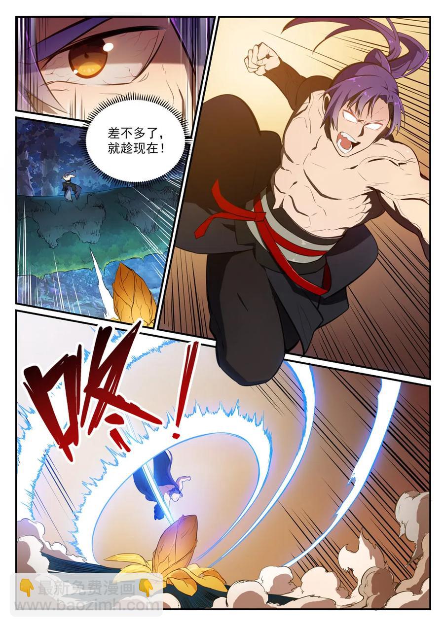🍵百炼成神 第412话 滴血认主 第3页