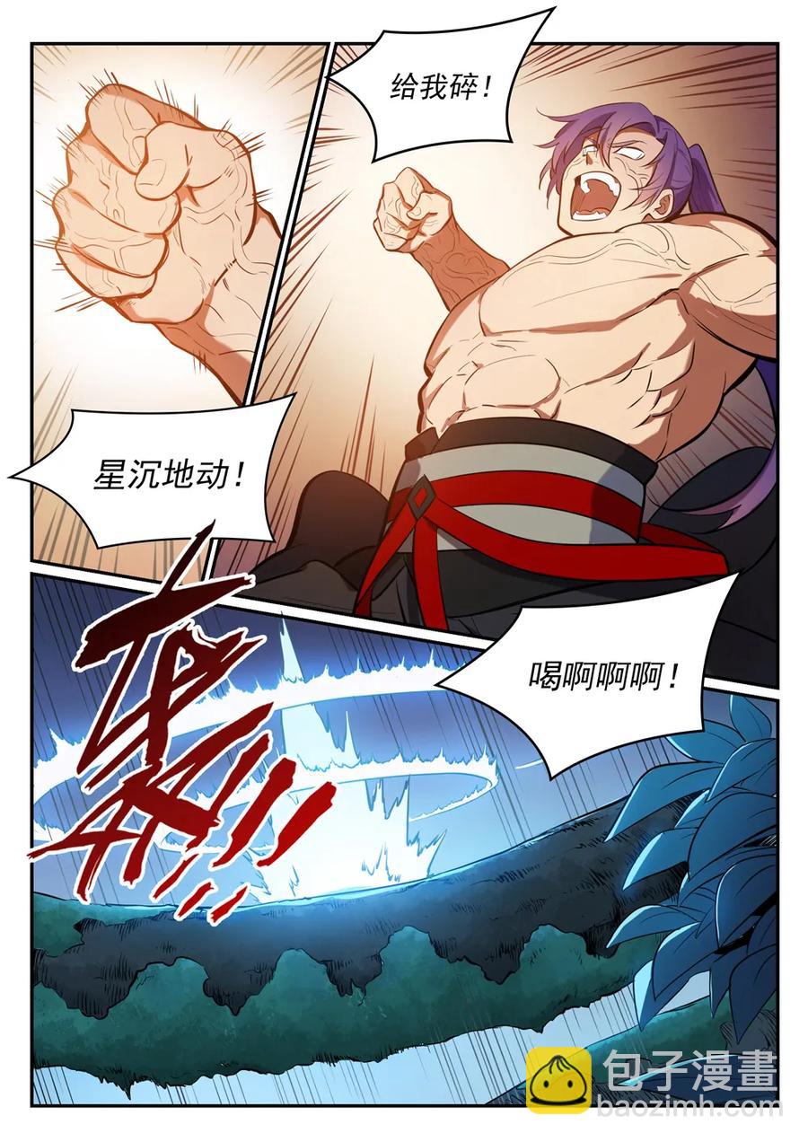 🍵百炼成神 第412话 滴血认主 第5页