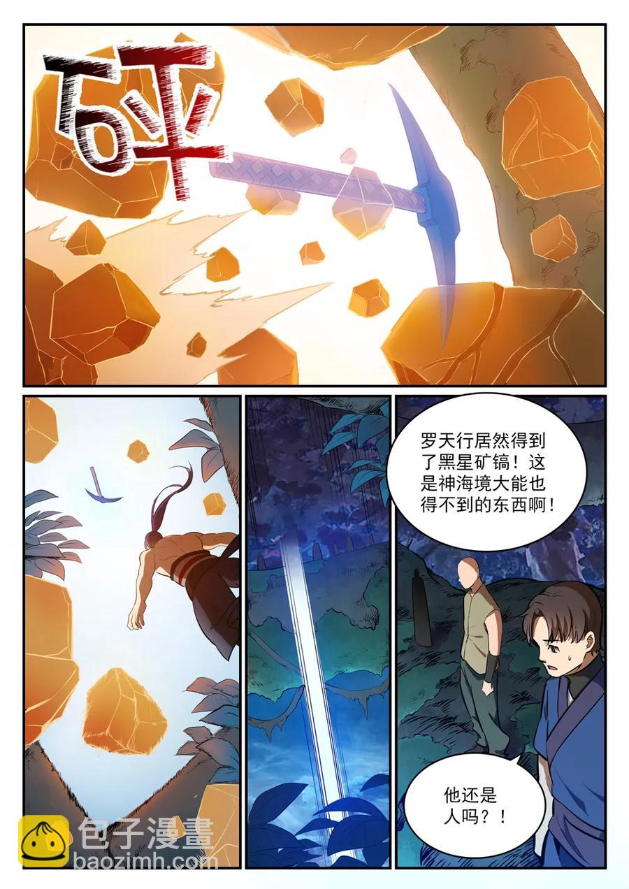 🍵百炼成神 第412话 滴血认主 第6页