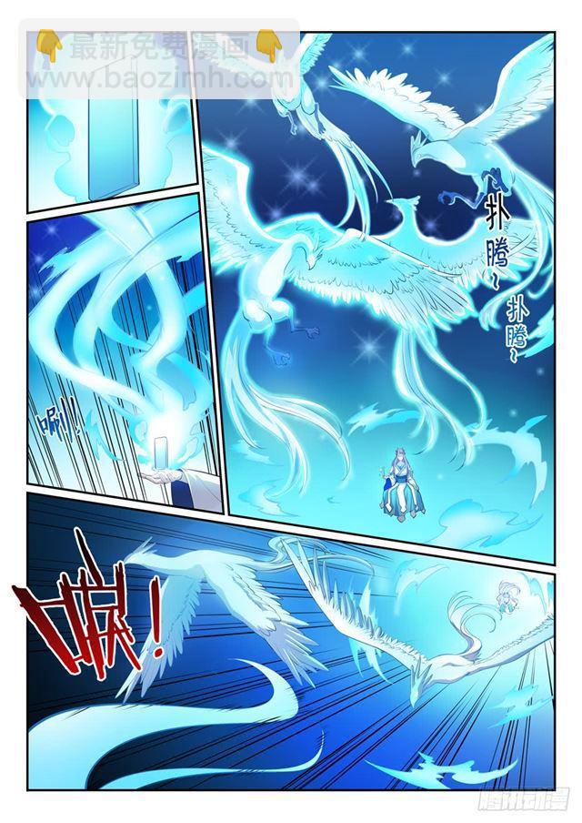 🍵百炼成神 第320话 生死天劫 第11页