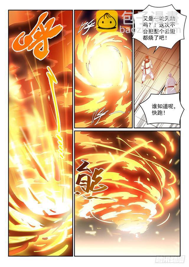 🍵百炼成神 第320话 生死天劫 第14页