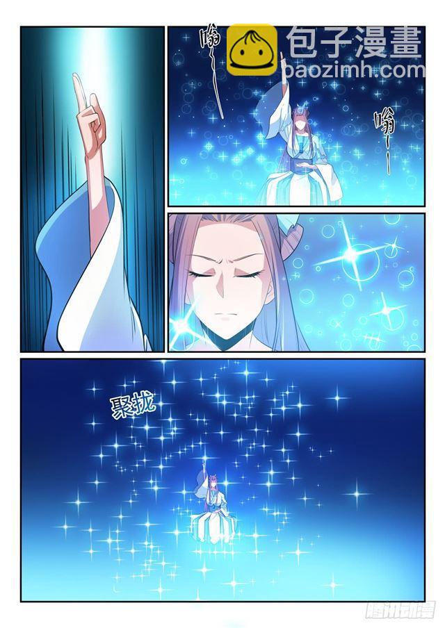 🍵百炼成神 第320话 生死天劫 第15页