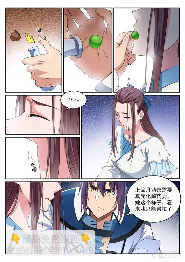 🍵百炼成神 第322话 劫后重生 第12页