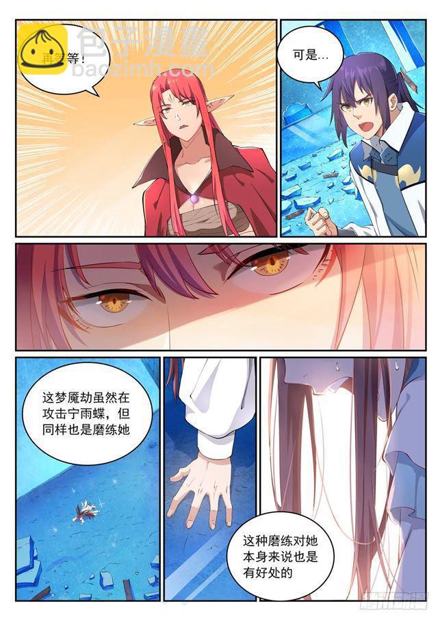 🍵百炼成神 第322话 劫后重生 第2页