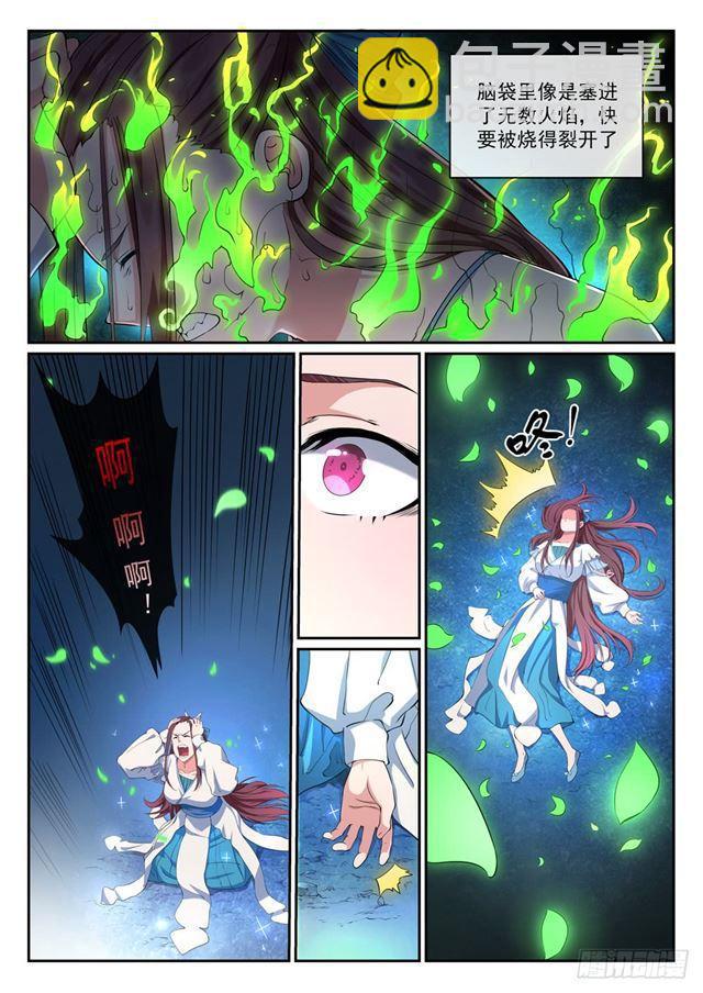 🍵百炼成神 第322话 劫后重生 第7页