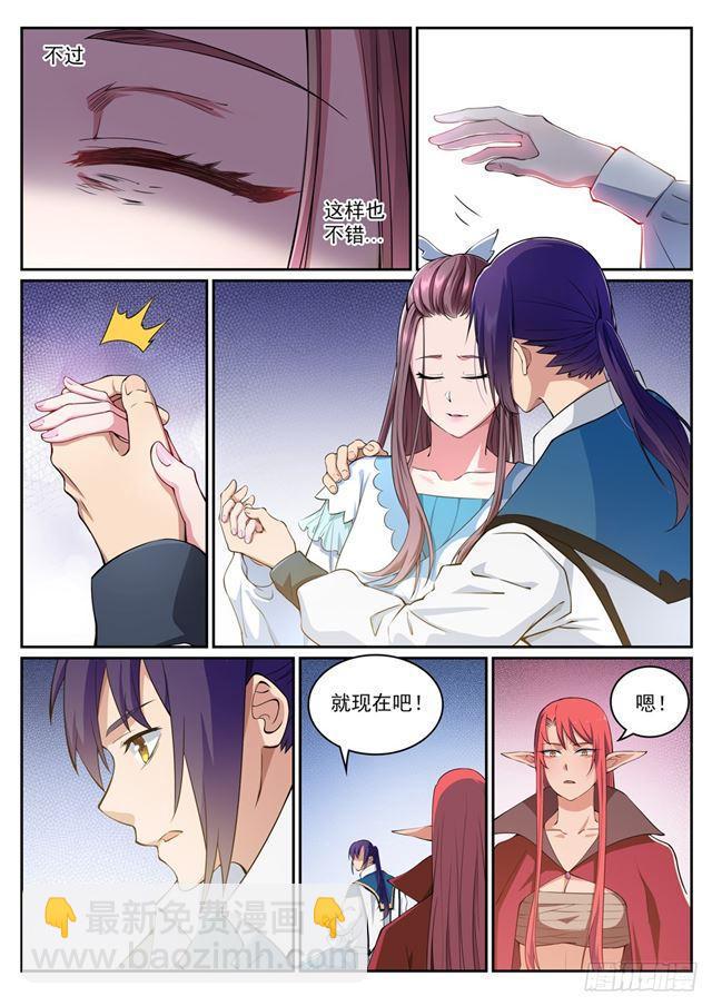 🍵百炼成神 第322话 劫后重生 第9页