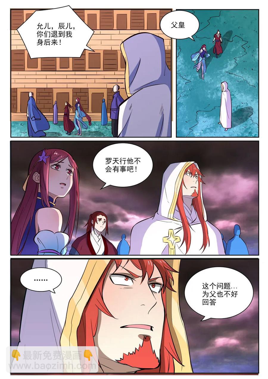 🍵百炼成神 第416话 飞渡天劫 第5页