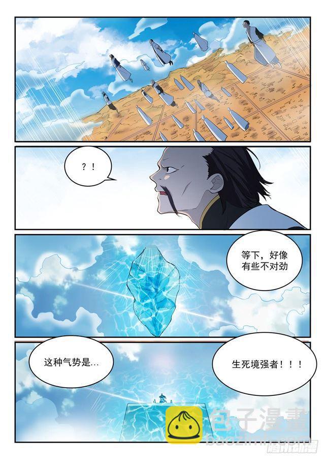 🍵百炼成神 第324话 恩威并施 第6页