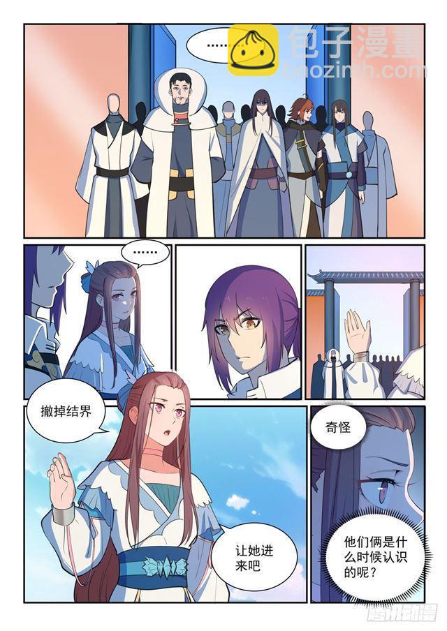 🍵百炼成神 第326话 千里寻人 第10页