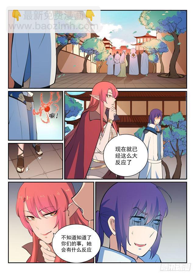 🍵百炼成神 第326话 千里寻人 第14页