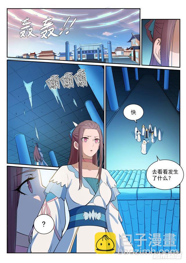 🍵百炼成神 第326话 千里寻人 第2页