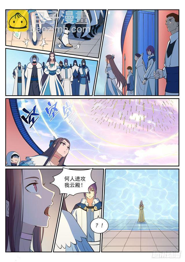 🍵百炼成神 第326话 千里寻人 第6页