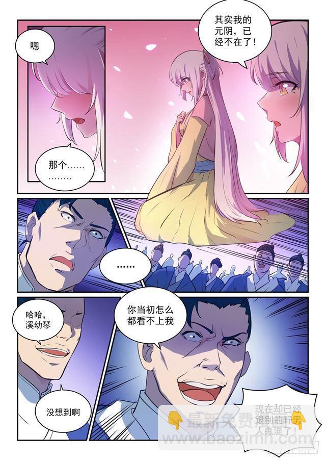 🍵百炼成神 第328话 昭然若揭 第10页