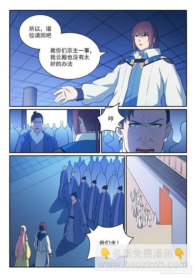🍵百炼成神 第328话 昭然若揭 第13页