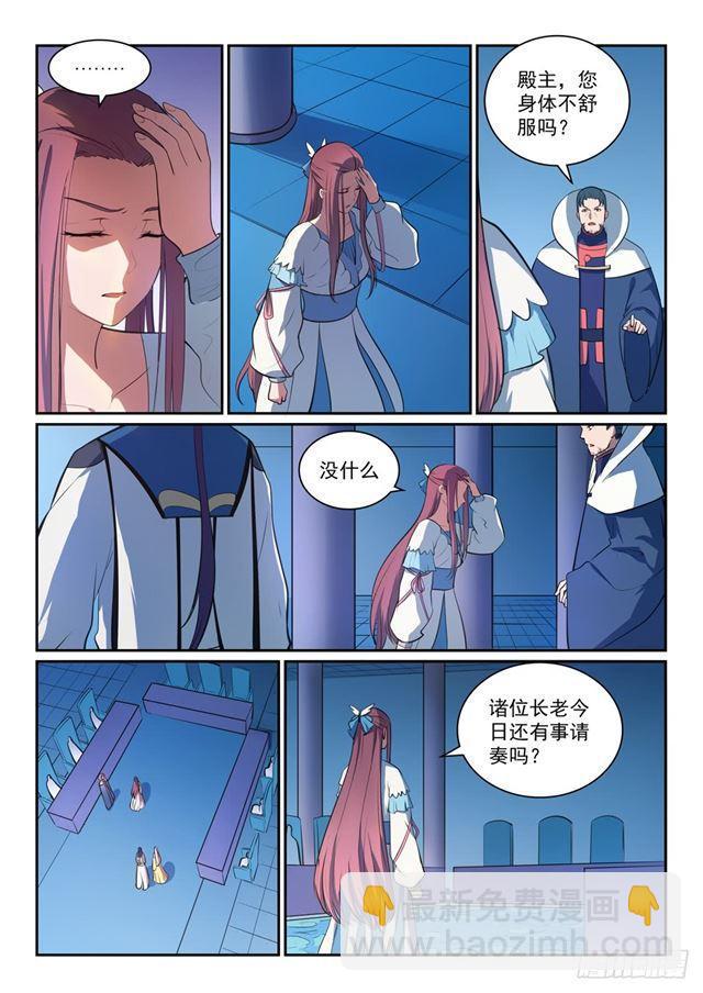 🍵百炼成神 第328话 昭然若揭 第14页