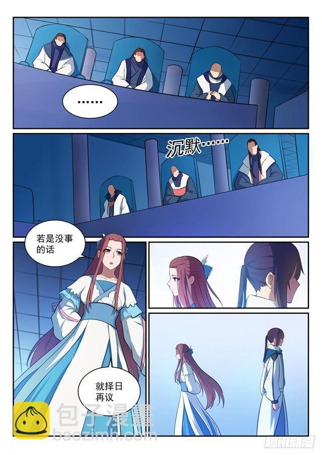 🍵百炼成神 第328话 昭然若揭 第15页