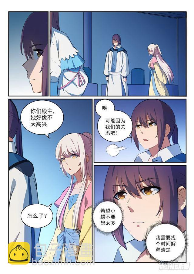 🍵百炼成神 第328话 昭然若揭 第16页