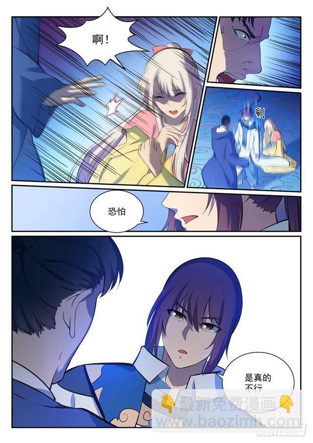 🍵百炼成神 第328话 昭然若揭 第4页