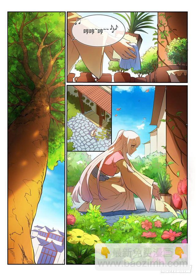 🍵百炼成神 第330话 孤家寡人 第5页
