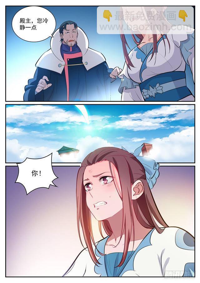 🍵百炼成神 第332话 怒形于色 第13页