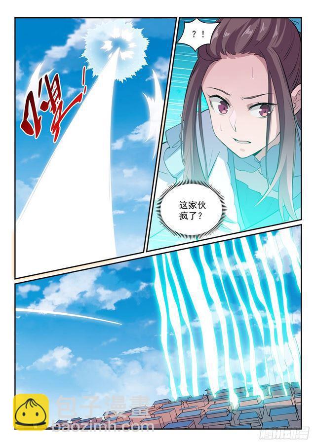 🍵百炼成神 第336话 以死相逼 第14页