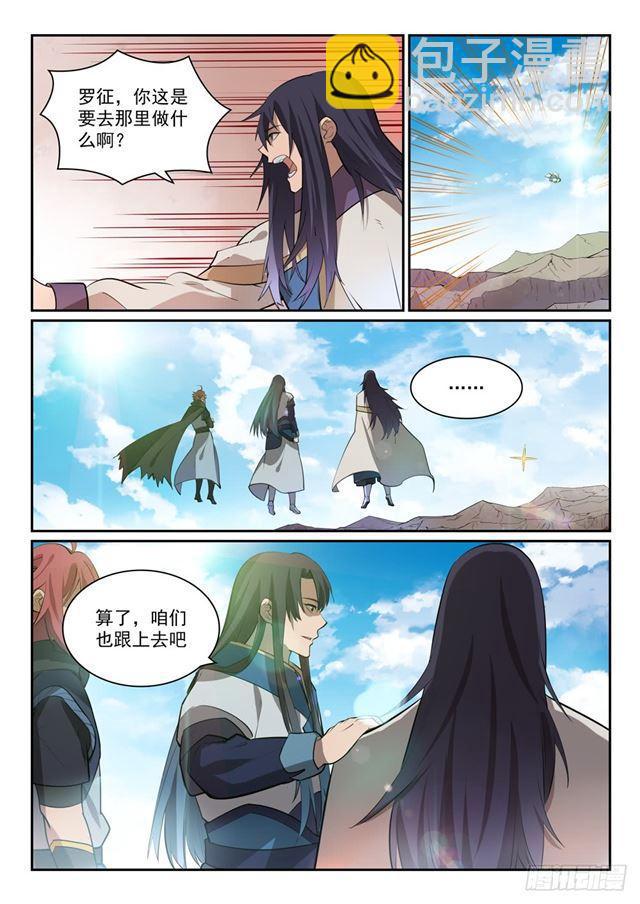 🍵百炼成神 第336话 以死相逼 第3页