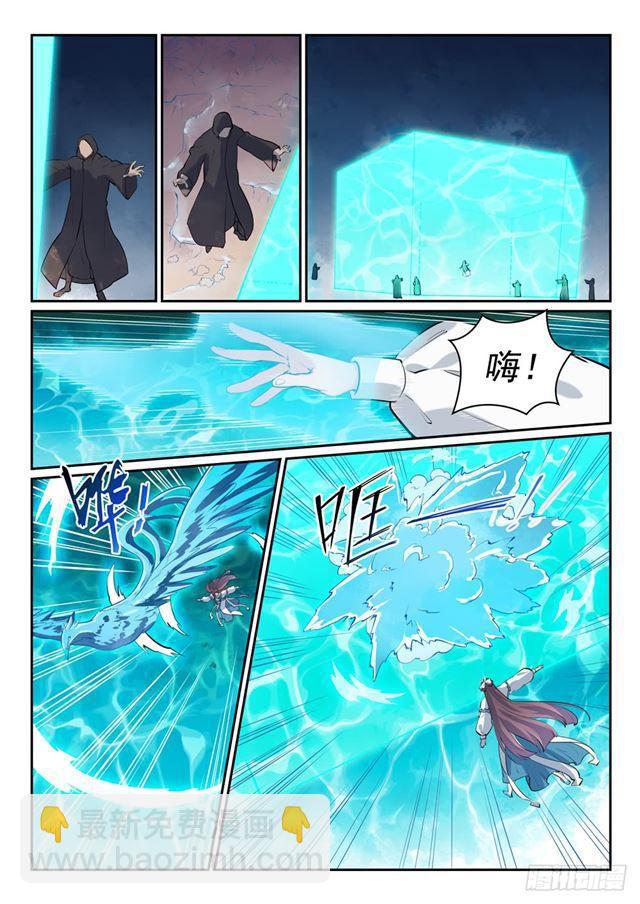 🍵百炼成神 第336话 以死相逼 第6页