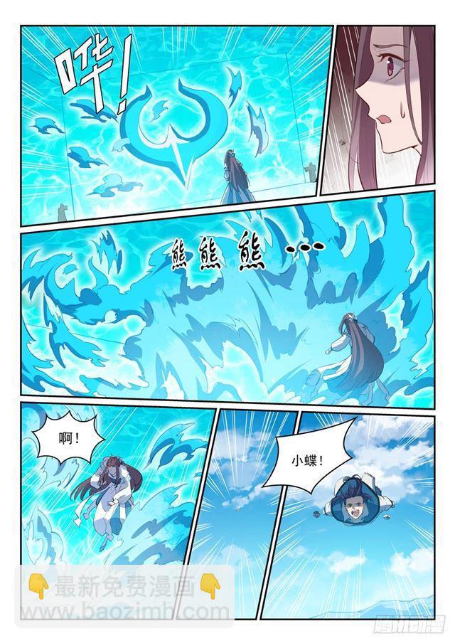 🍵百炼成神 第336话 以死相逼 第8页