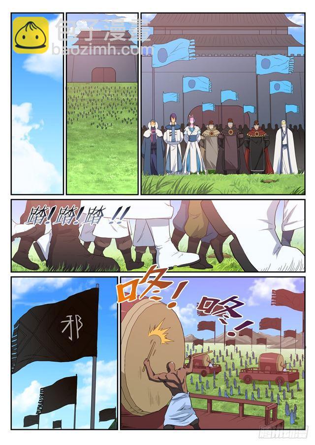 🍵百炼成神 第338话 决战天启城 第11页