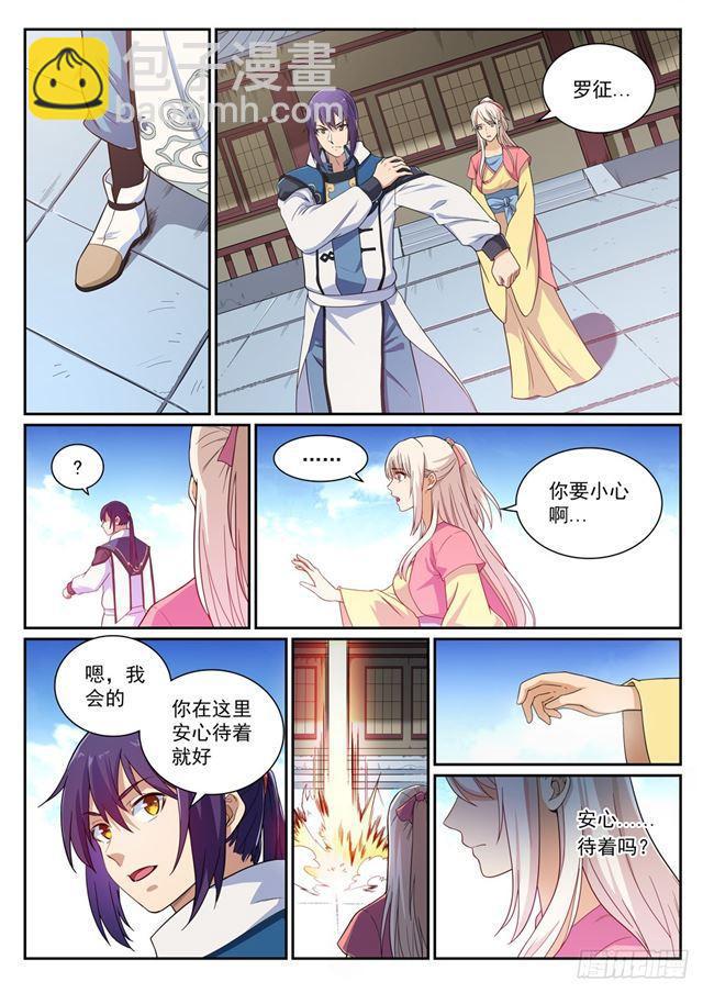 🍵百炼成神 第338话 决战天启城 第9页