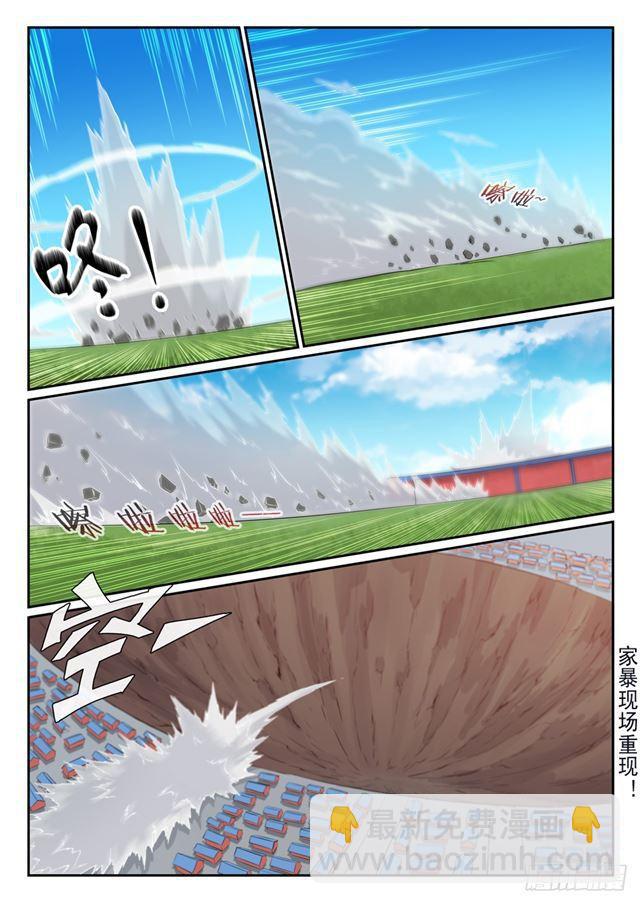 🍵百炼成神 第340话 毫发无伤 第10页